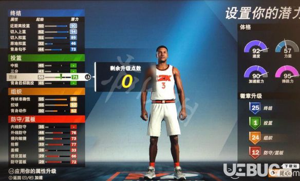 《NBA2K20》后卫终结类奖章怎么选