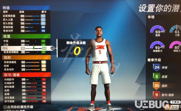 《NBA2K20》后卫终结类奖章怎么选