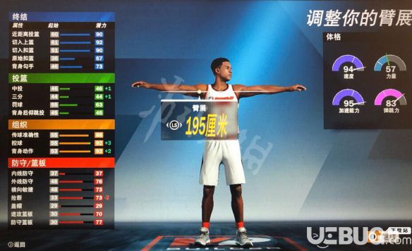 《NBA2K20》后卫终结类奖章怎么选