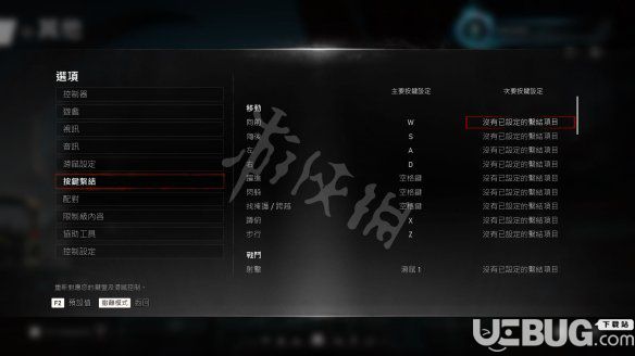 《战争机器5》pc按键操作一览