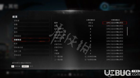 《战争机器5》pc按键操作一览