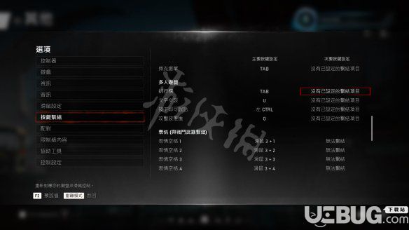 《战争机器5》pc按键操作一览