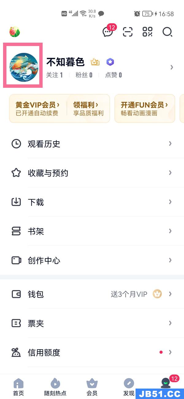 爱奇艺怎样加好友