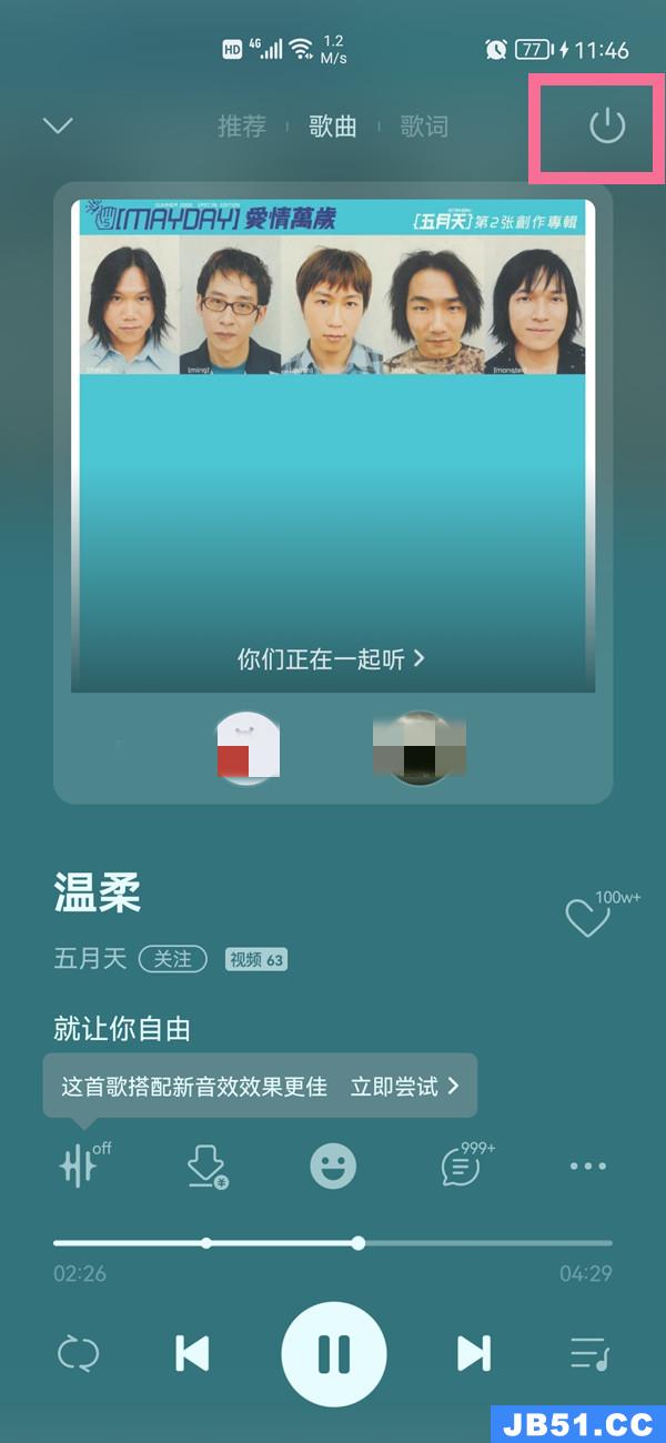 qq音乐如何关闭房间