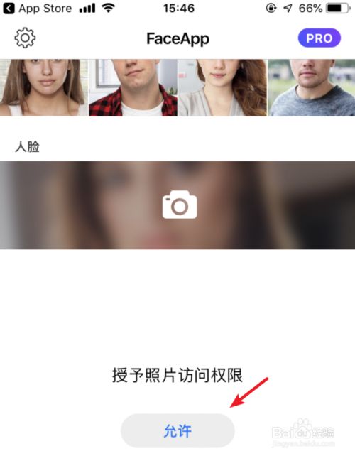 怎样使用faceapp换脸