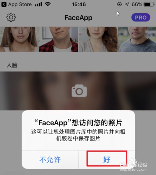 怎样使用faceapp换脸