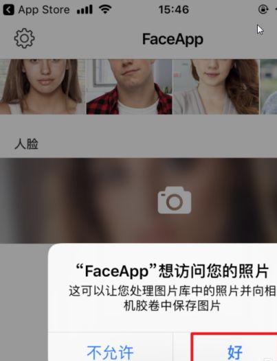 怎样使用faceapp换脸