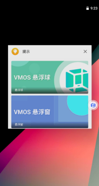 vmos怎么使用