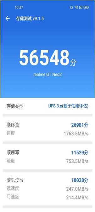 真我gtneo2散热怎么样