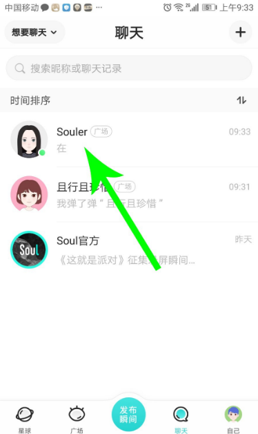 soul的弹一弹如何操作