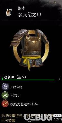 《三国全面战争》裴元绍好用吗 黄巾军裴元绍背景及称号介绍