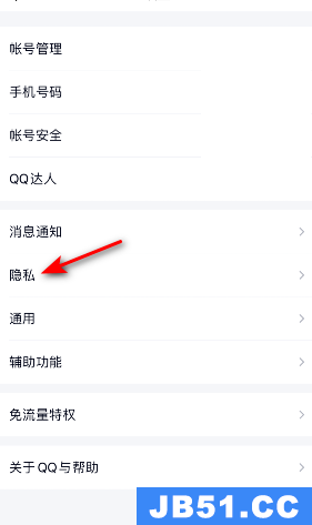 qq怎么退出私密相册