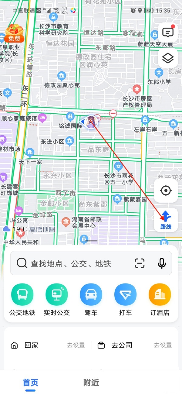 高德地图如何开启实景导航步骤分享功能