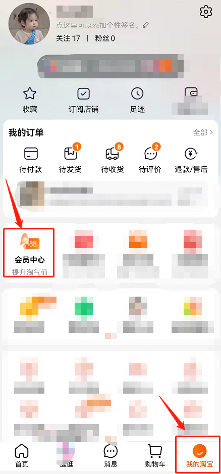 淘宝退款秒退款操作流程图