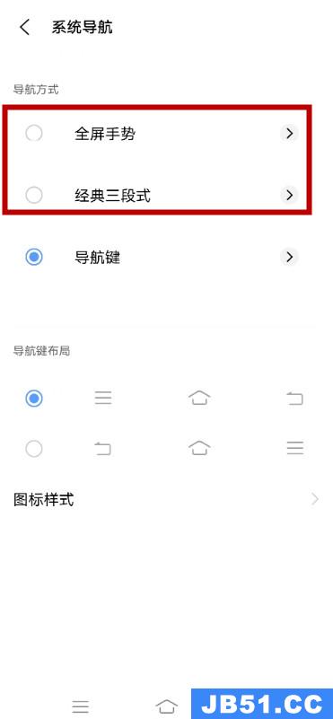 vivoy7s手机怎么设置侧滑返回