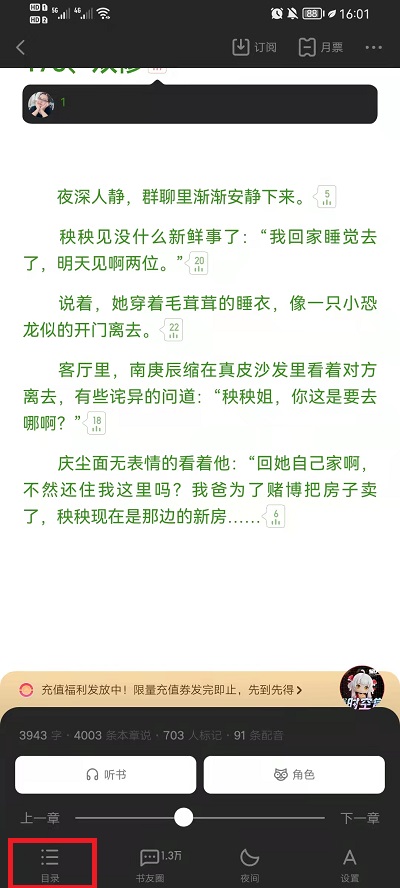 起点读书中的作品章节有多少字数你知道吗英文