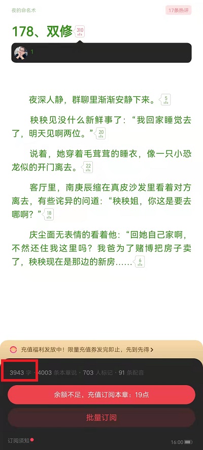 起点读书中的作品章节有多少字数你知道吗英文