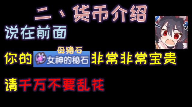 公主连结国服入坑攻略-新手最强入门解说视频