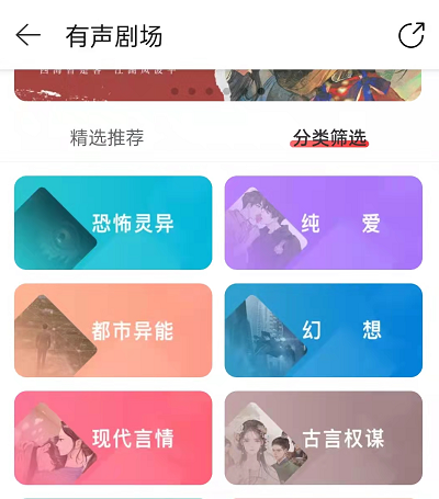 网易云音乐在哪里听小说分享的