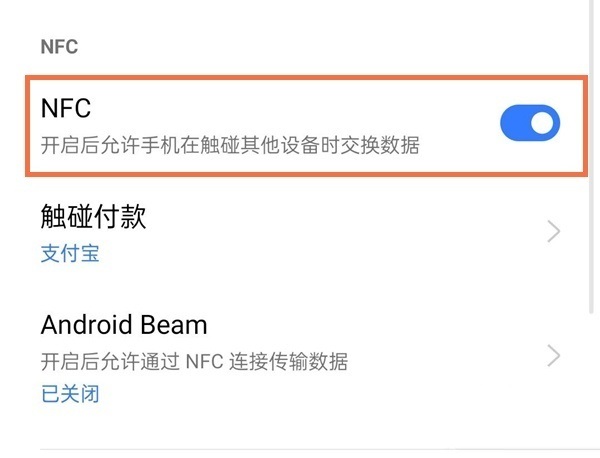 realme gt neo2t有没有nfc