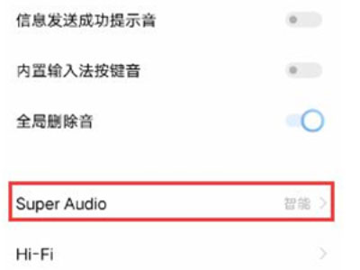 iqoo手机superaudio怎么选