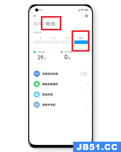 miui12.5增强版电池健康怎么看