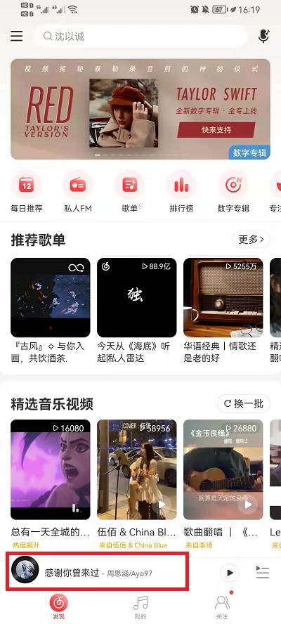 网易云音乐制作歌词图教程介绍怎么做