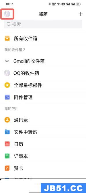 qq邮箱绑定其他邮箱