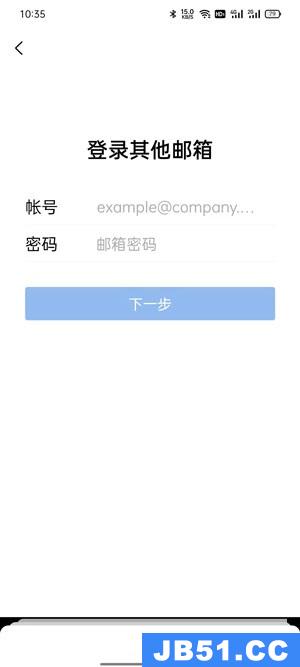 qq邮箱绑定其他邮箱