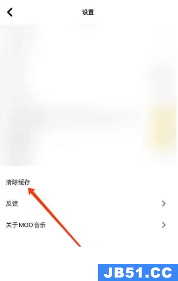 moo音乐怎么删除搜索记录