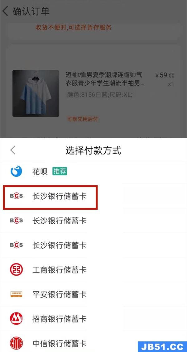 支付宝组合付款如何取消去更换其他付款方式