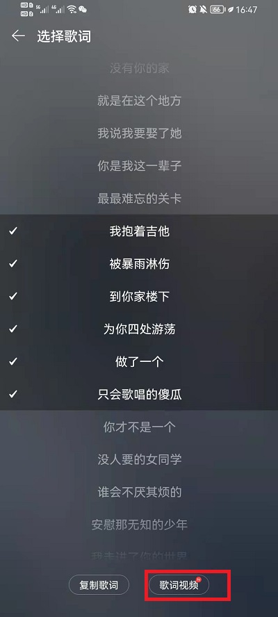 网易云音乐制作歌词教学介绍怎么做