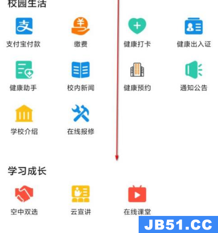 完美校园打卡记录查询方法是什么