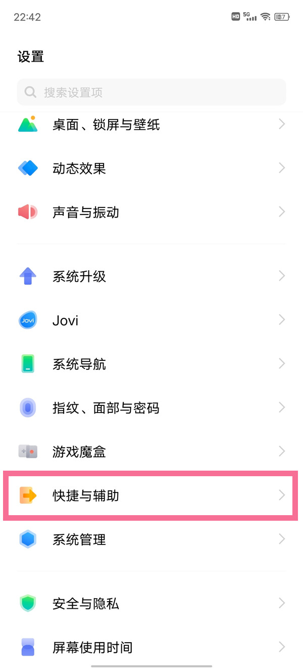 vivo x7plus无障碍怎么开启