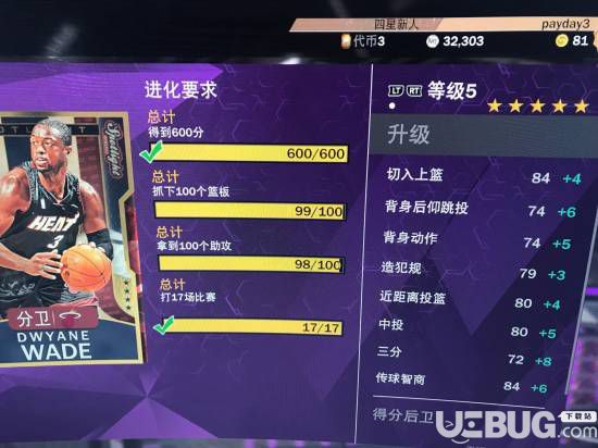 《NBA2K20》MT模式零氪金开荒与球员选择推荐