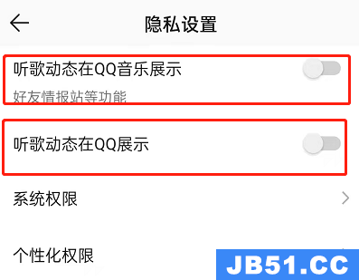 qq音乐关闭听歌动态显示方法是什么