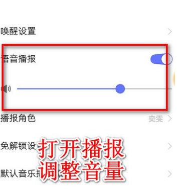 jovi语音助手如何通过语音唤醒