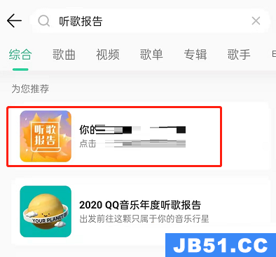 qq音乐听歌报告订阅教程分享在哪