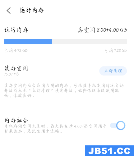 vivo x70 pro+内存融合