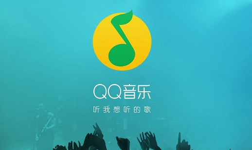 qq音乐互动歌单功能分享在哪