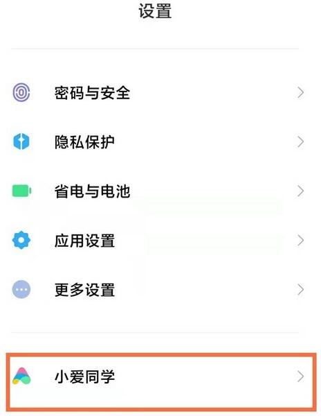 miui12.5.1防误触模式在哪设置