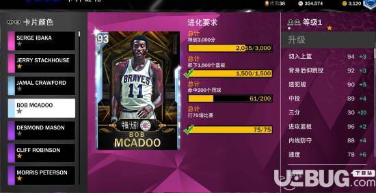 《NBA2K20》MT模式零氪金三威胁打法分享