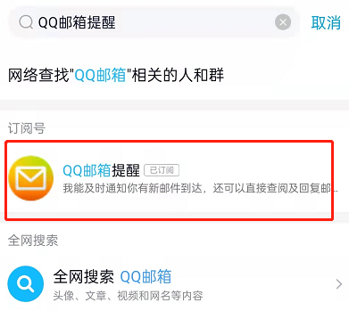 qq回复邮箱邮件操作方法是什么