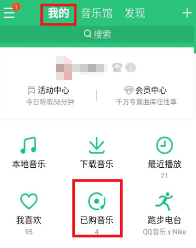 qq音乐如何赠送数字专辑给好友