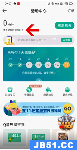 qq音乐听歌排行榜查看教程在哪