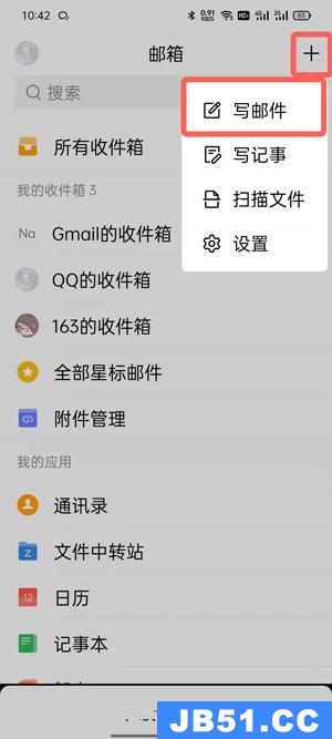 手机qq邮件发送word文档操作教程