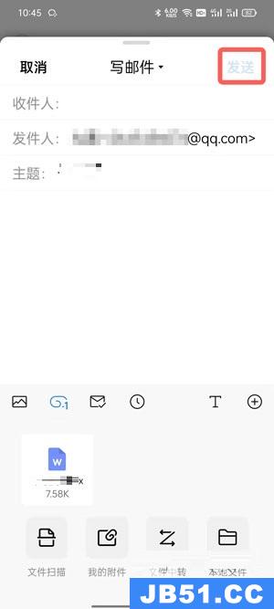 手机qq邮件发送word文档操作教程