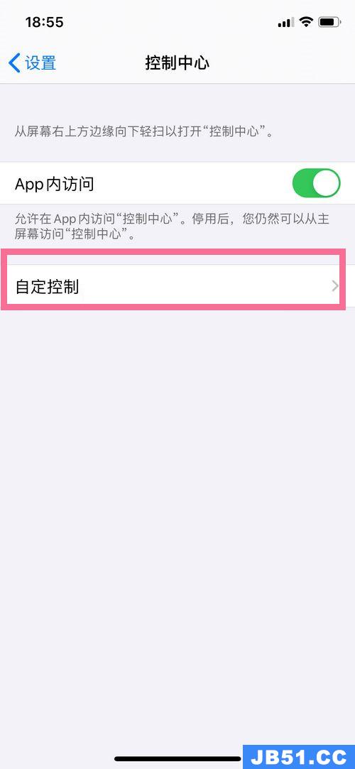 iphonex怎么开启屏幕录制