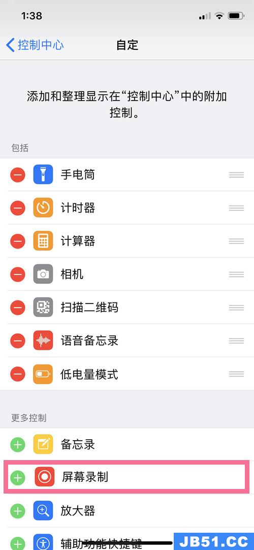 iphonex怎么开启屏幕录制