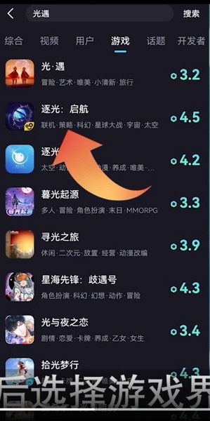 巨游品app下载